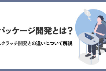 パッケージ開発の記事のアイキャッチ画像