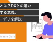 it化